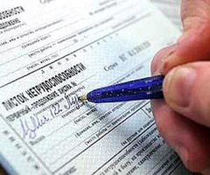 Оплачивается Ли Больничный В Праздничные Новогодние Оплачивается Ли Больничный В Праздничные Новогодние